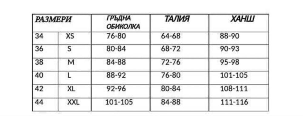 Дамска рокля с бели пайети и тюл пудра
