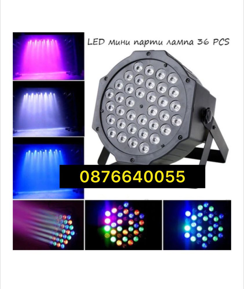 LED FLAT Par 36W Диско Лед Пар - RGBW - LED ефект DMX512