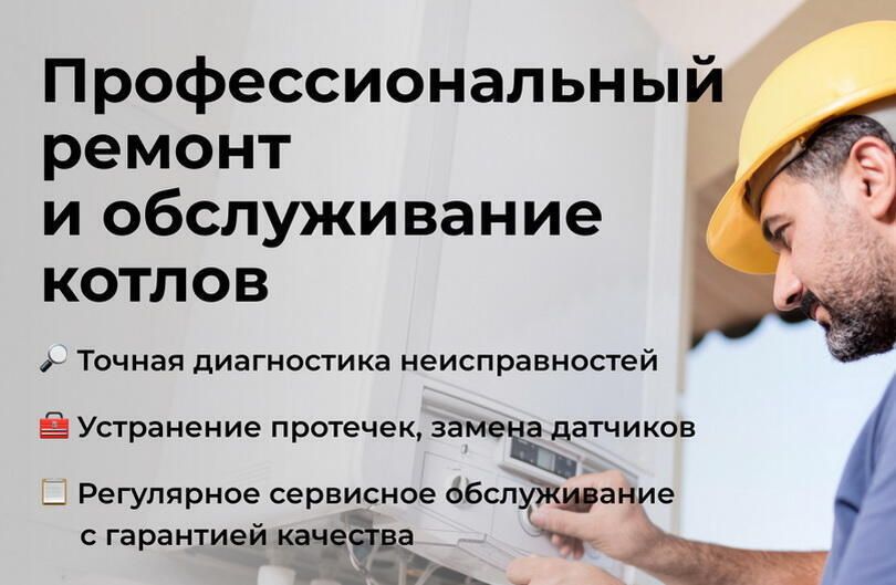 Ремонт стиральных машин холодильников котлов всех видов