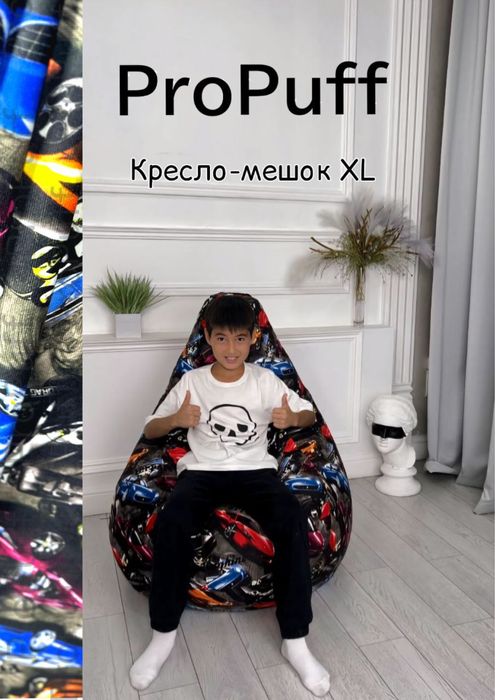 Кресло-мешок L Мебельный Велюр Принт Машинки Ferrari ДЕТСКИЙ ProPuff