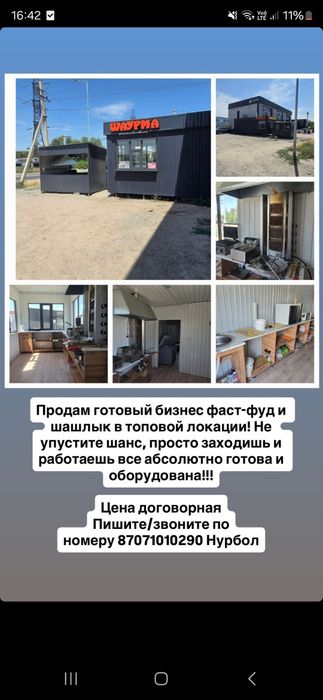 Продам готовый бизнес