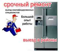 Ремонт холодильников Тараз