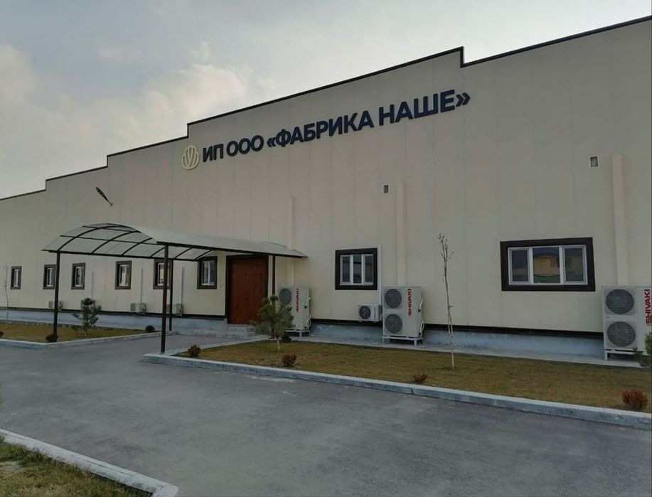 Продаётся промышленный комплекс в г. Наманган
