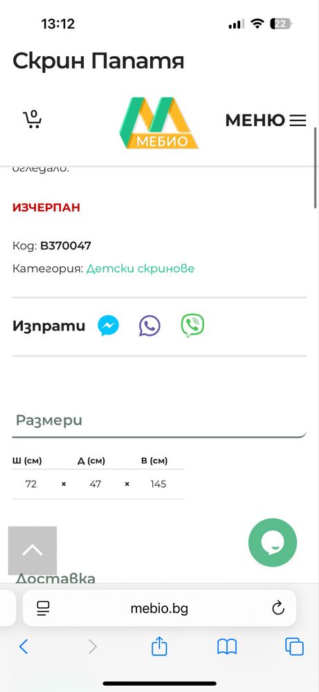 Скрин Тоалетка с огледло за момиче детска стая