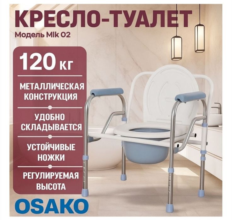 Биотуалет новый в коробке