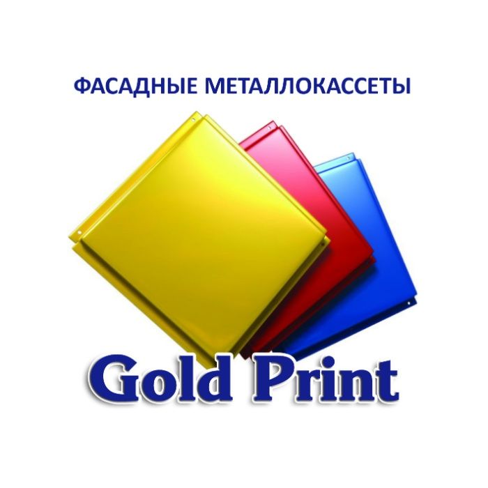 Фасадные кассеты / фасадные панели / фасадные металлокассеты