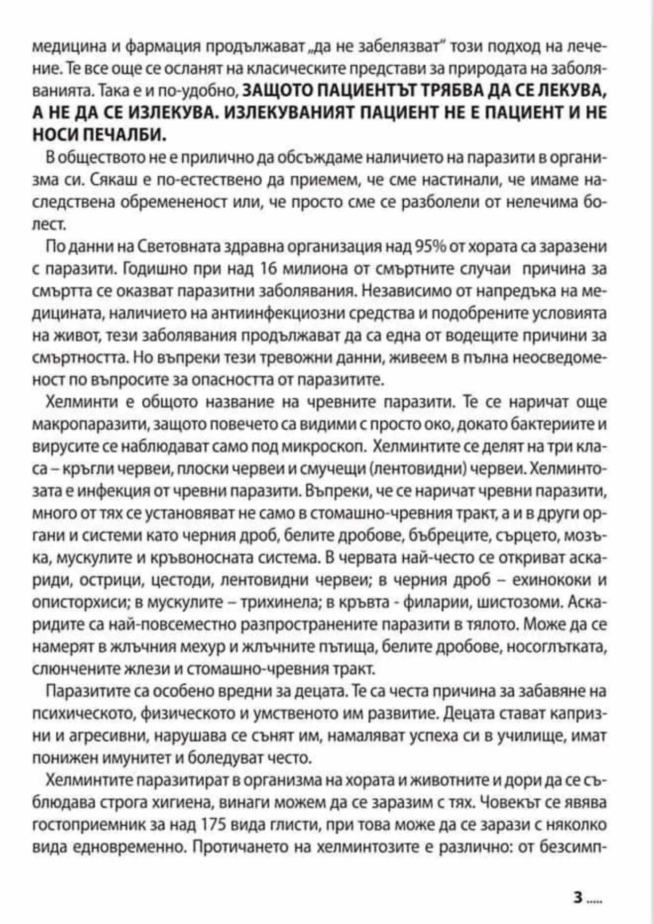 Volcano Zapper V-4 (Волкано Запер V-4)