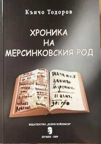 Хроника На Мерсинковския Род - Кънчо Тодоров