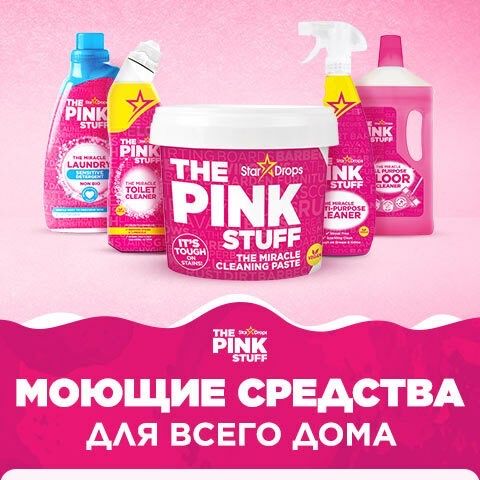 Tozalash vositalari keng asartimentda