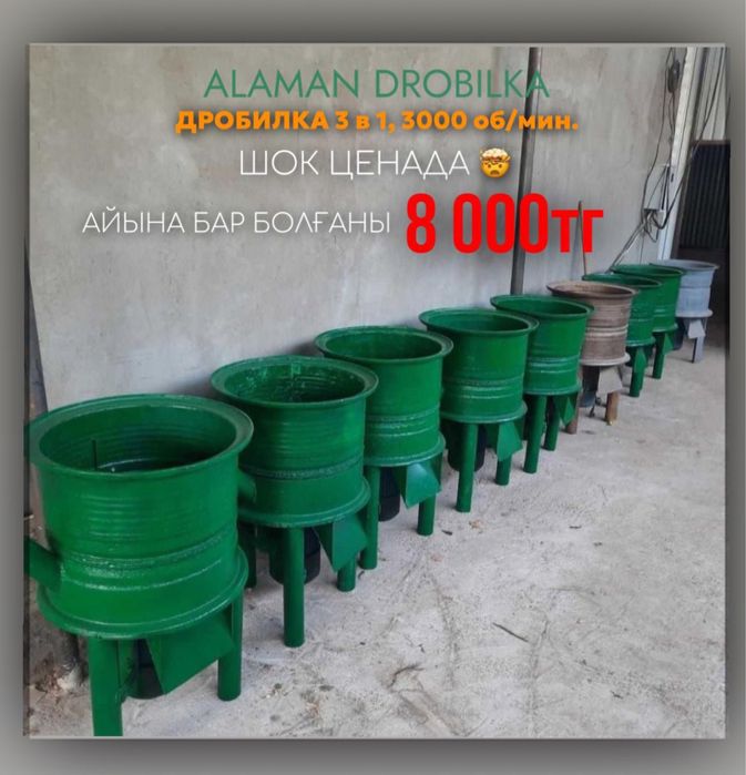 Наличие дробилки есть все дробит 3в1 универсальная 220в