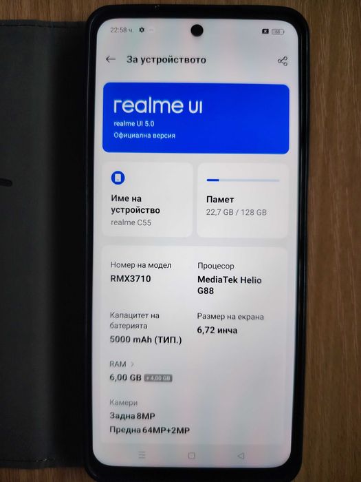 Realme C55 + 2 калъфа и стъклен протектор