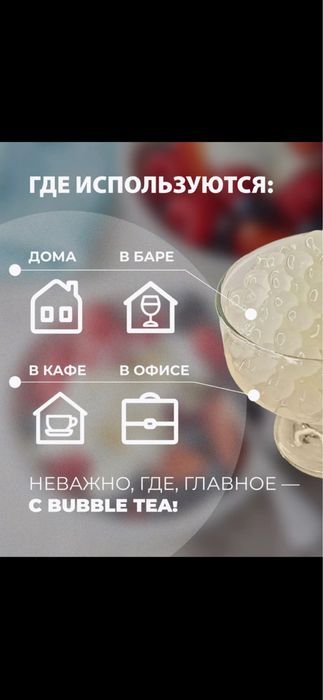 Джусс боллы личи для бабл ти