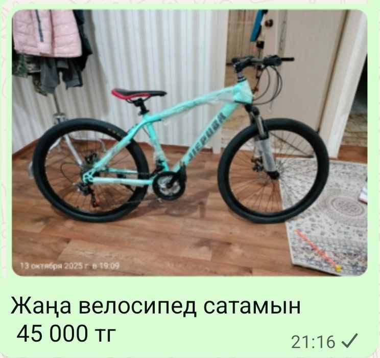 Жаңа велосипед сатамын