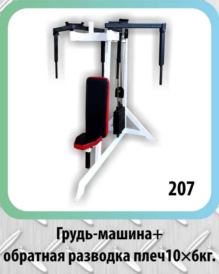 Тренажёры Новые под заказ фирма Altima Sport