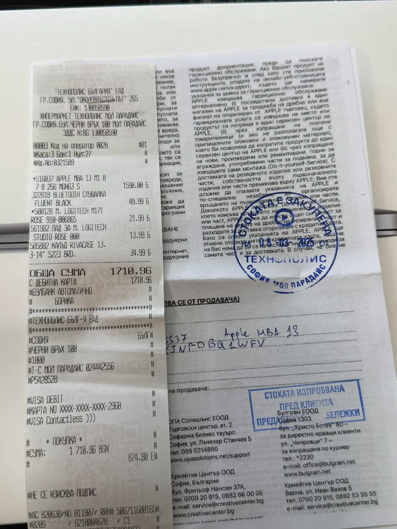 *** Нов / Гаранция *** Apple MacBook Air M1 2020