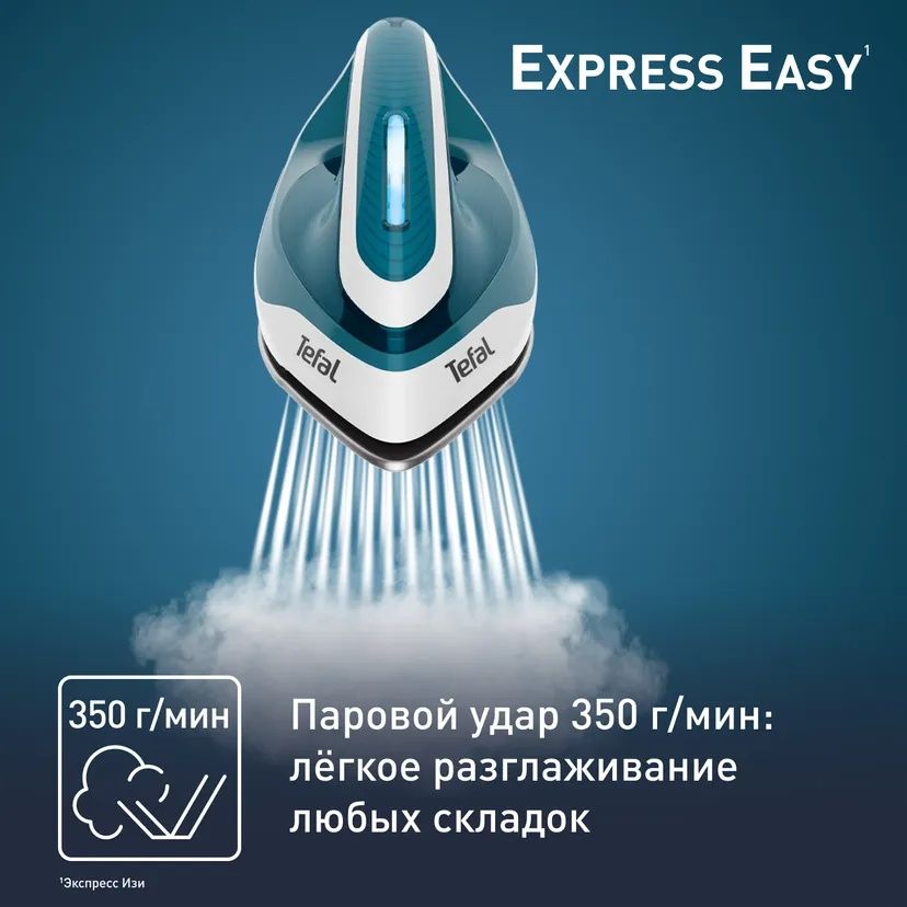 Парогенератор Tefal SV6131 Express Easy