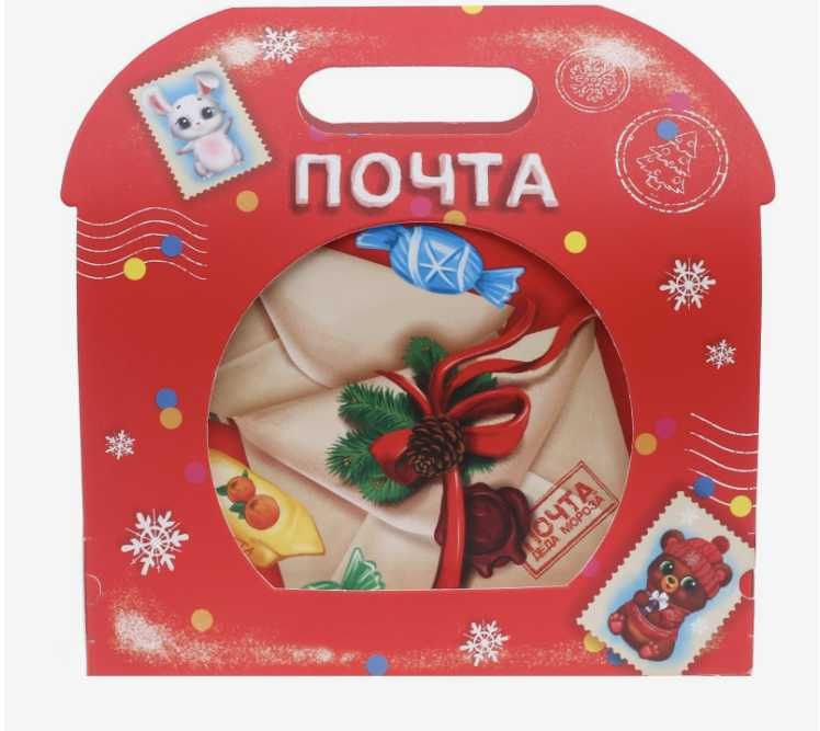 Новогодняя Складная коробка «Почта Деда Мороза», 18.5 х 13 х 6 см