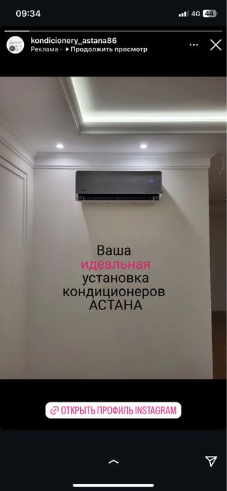 Установка кондиционера