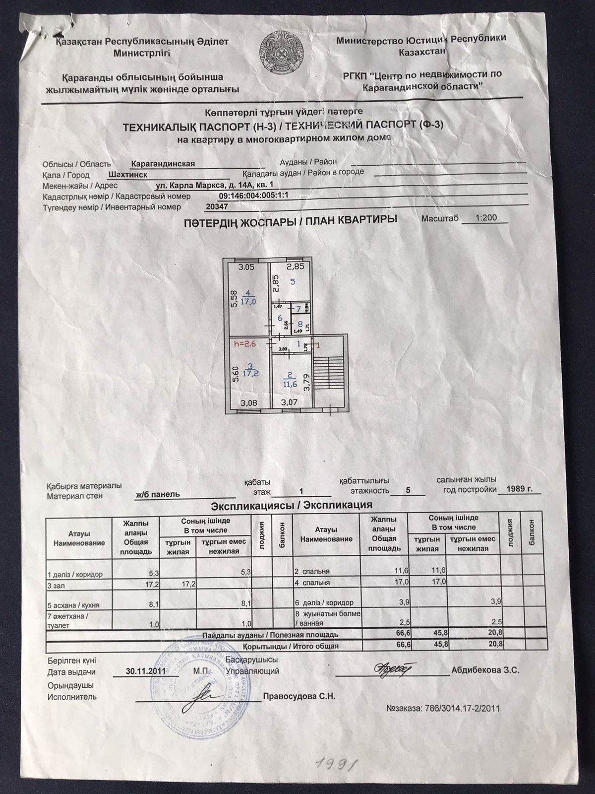 3-х комнатная квартира продам или сдам