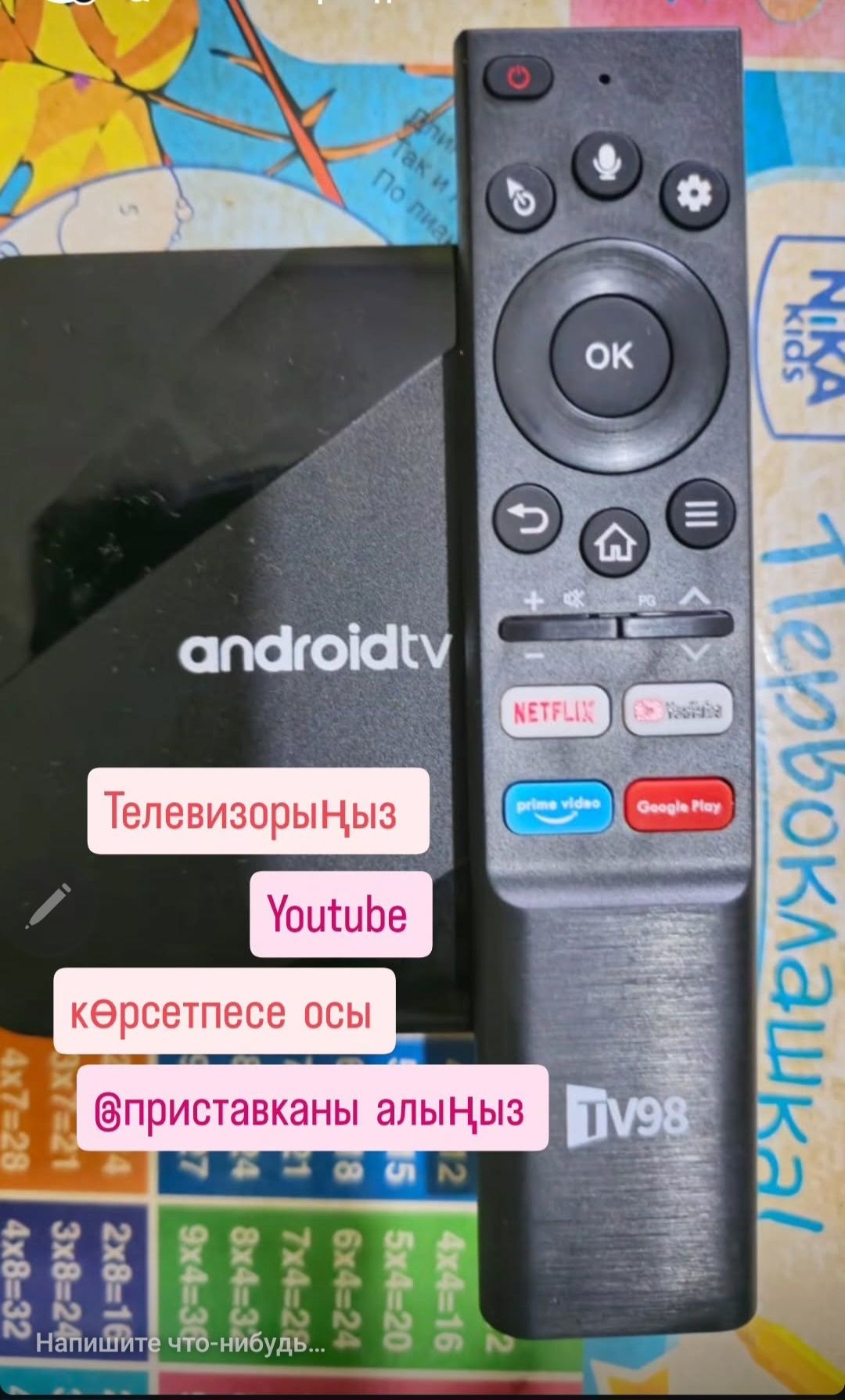 Android Smart TV Box Телевизорыңыз Youtube  көрсетпесе осы приставканы