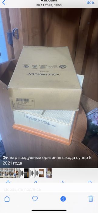 Продам фильтр воздушный легковое авто