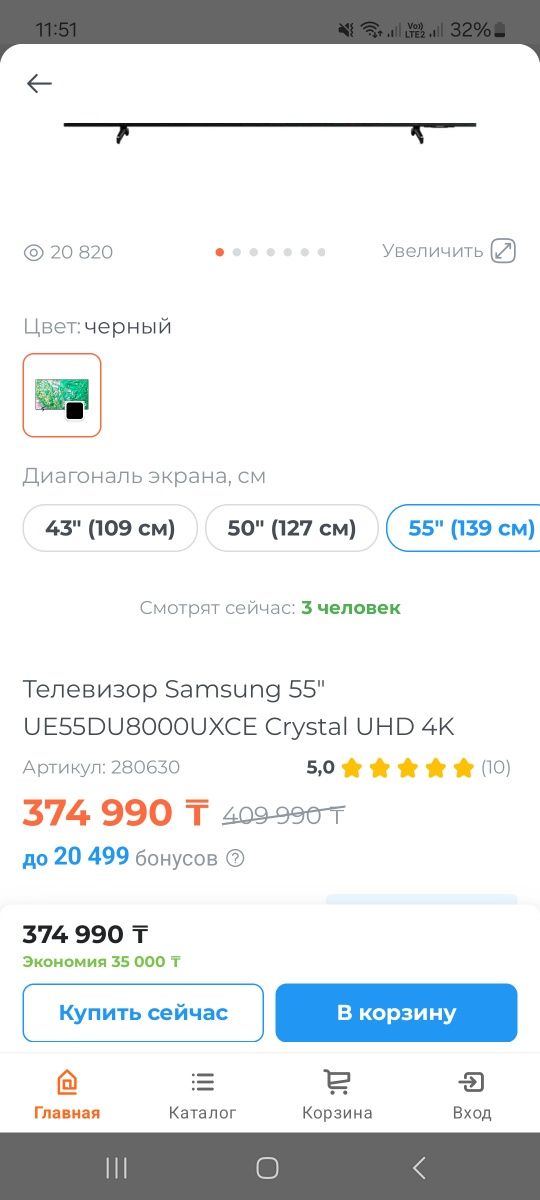 Телевизор Samsung диагональ 139