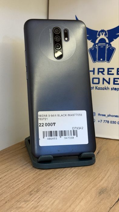 Redmi 9 64Gb/4Gb С Гарантией!