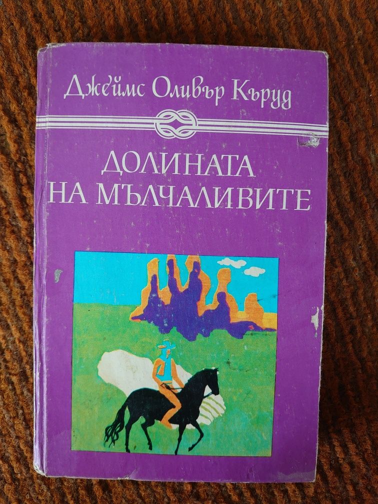 Стари детски книги- обща цена за всички