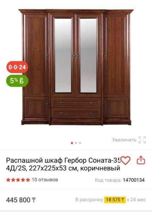 Срочно продам шкаф