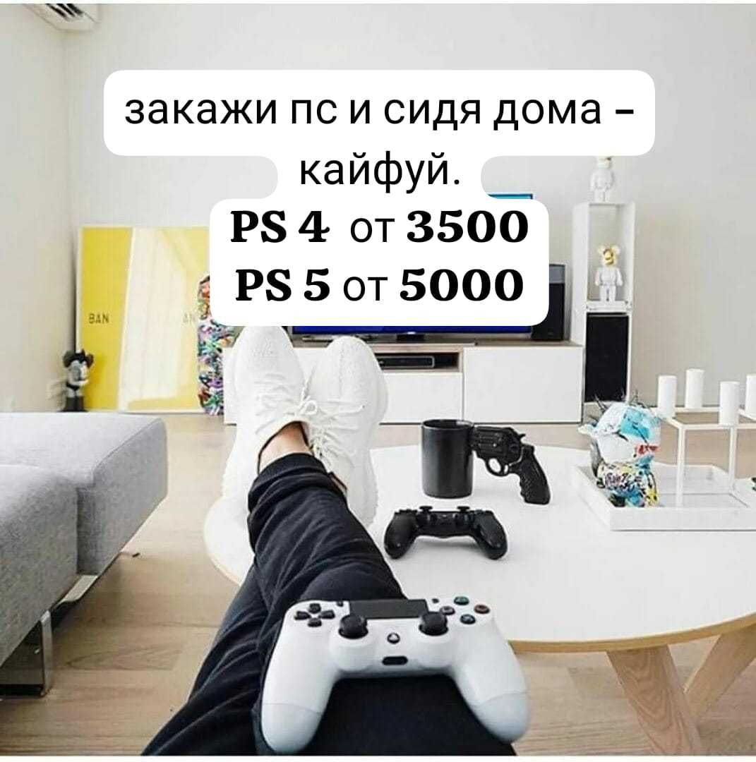 Аренда пс прокат пс4 PlayStation 5  ps4 сони ps5 FC24 UFC 5 MK1 NHL,2K