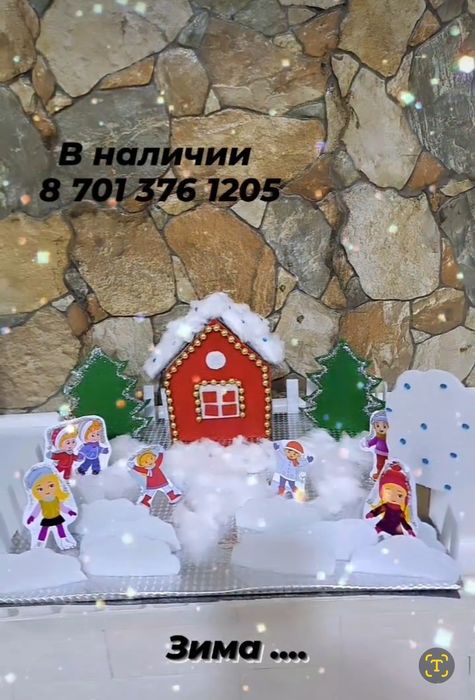 Поделки ко Дню Независимости  и Зимние поделки