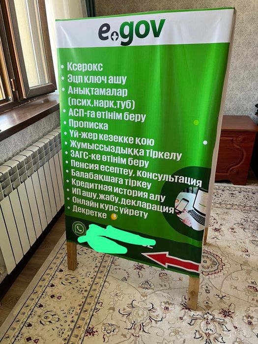 Баннер 12000тг сатылады