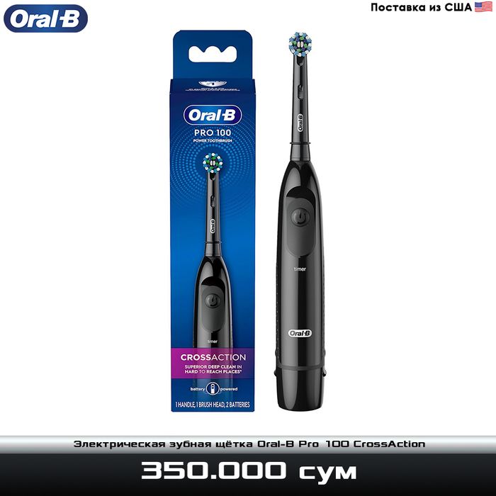 Электрическая зубная щетка Oral-B Pro 100 CrossAction