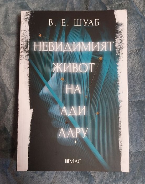 Нови книги - фентъзи