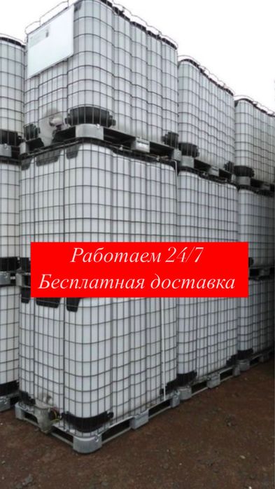 Бочки, еврокубы, 1000 литр, 1 тонна, питьевые и непитьевые