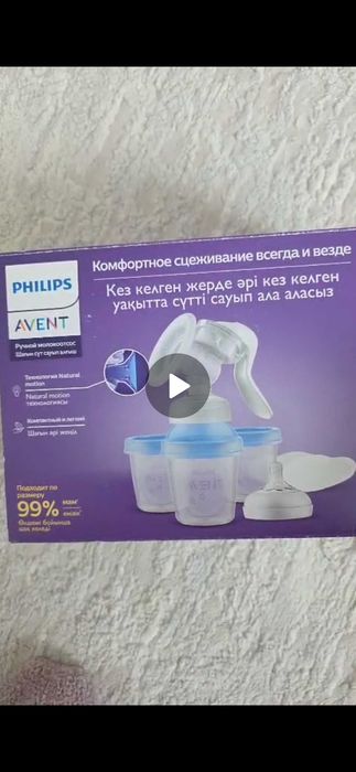 Молокоотсос ручной