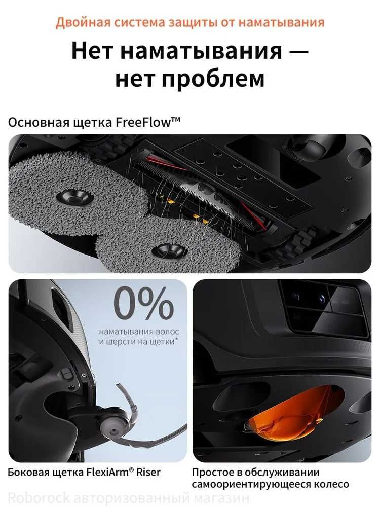 Робот-пылесос Roborock Saros Z70