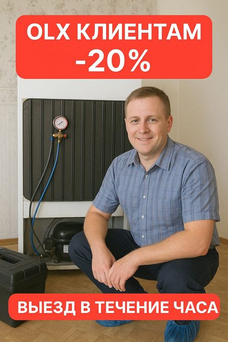 Не дорогой Ремонт холодильника в Астанен