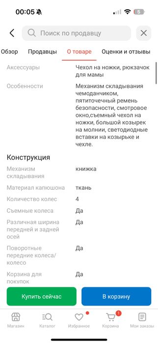 Коляска прогулочная Кидило