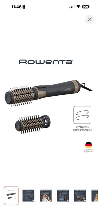 Продаю фен-щетку Rowenta