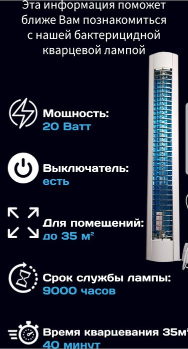 бактерицидная лампа кварц кварцевый облучатель кварцевая лампа рецерку
