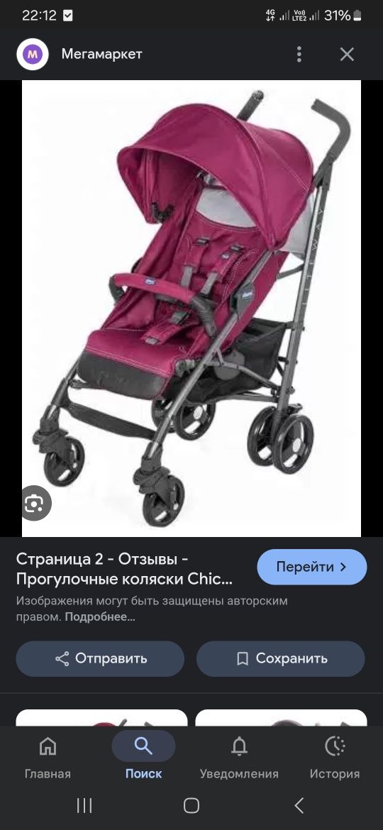 Каляска для девочки