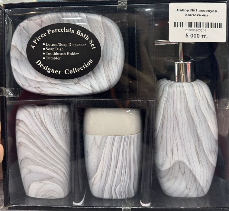 Набор для ванной ,керамика, по выгодным ценам