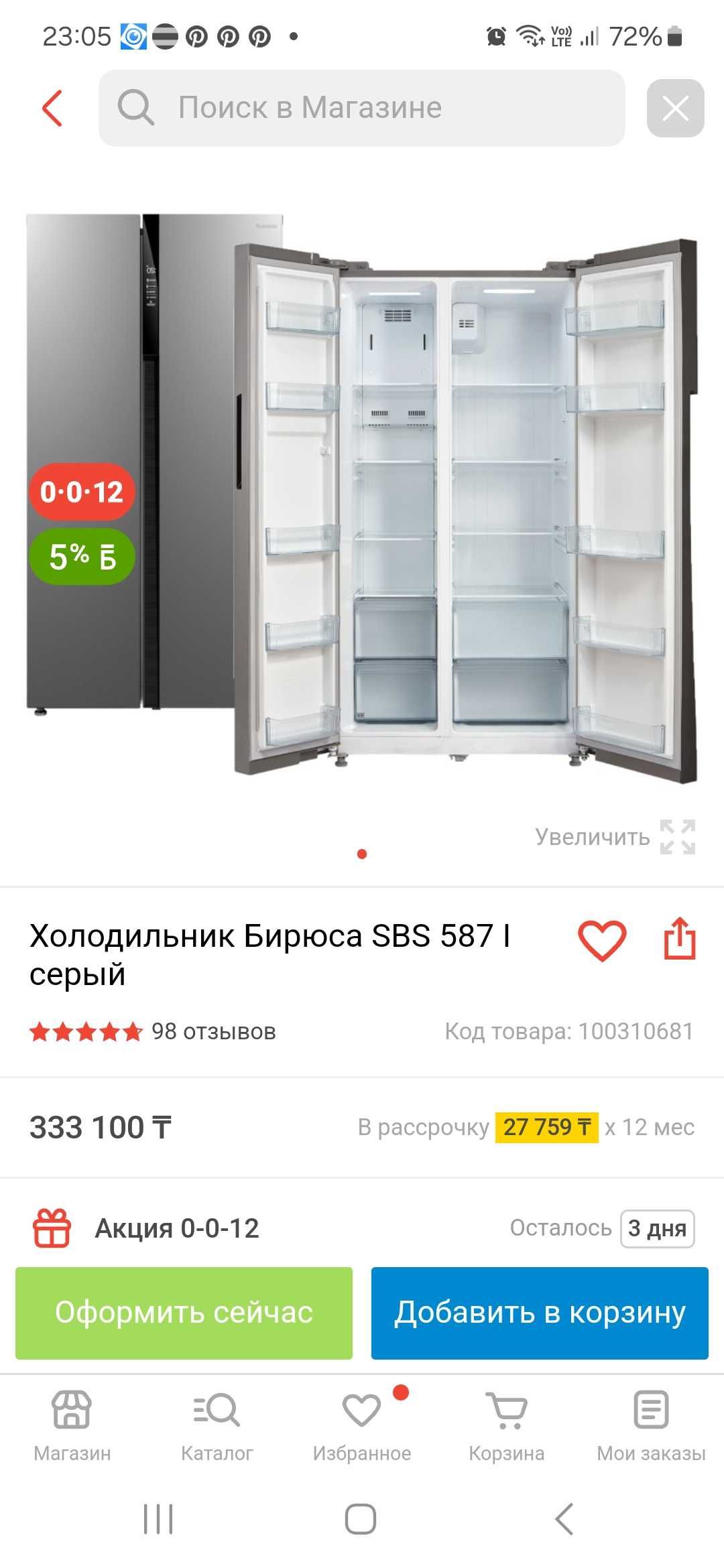 Холодильник двухкамерный в упаковке
