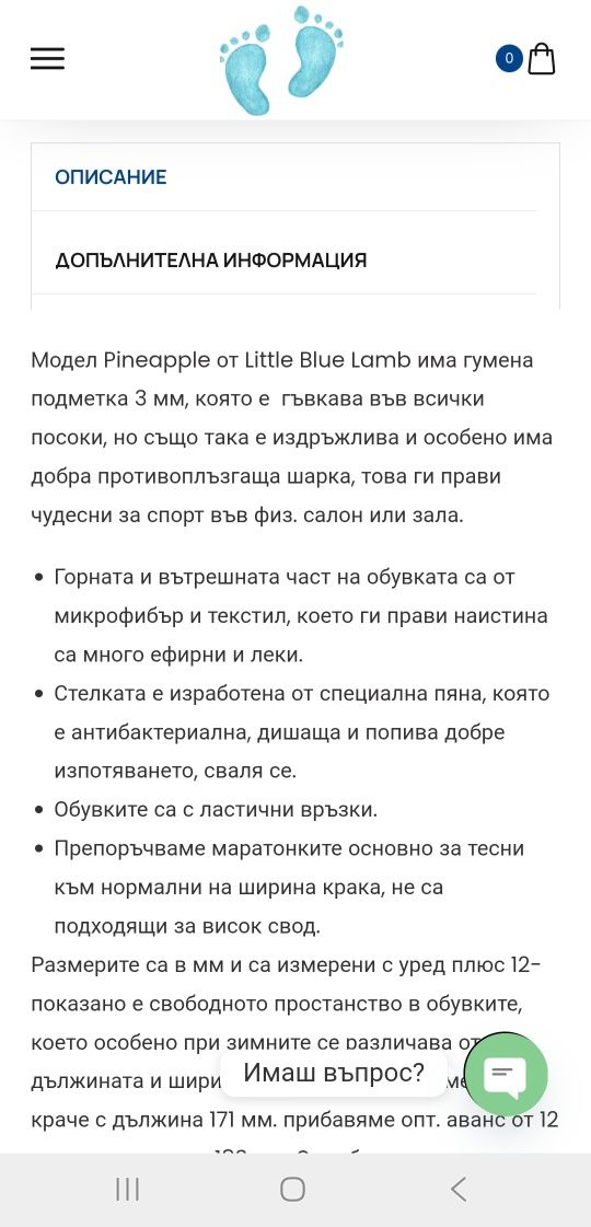 Детски боси обувки Pineapple, Little blue LAMB, номер 30