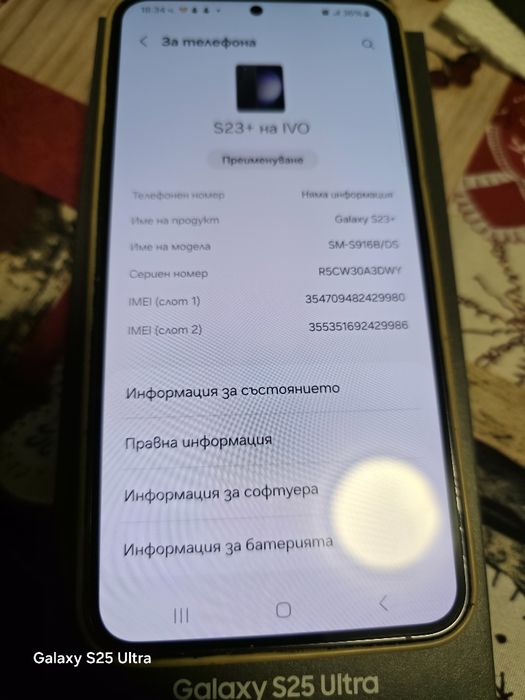 Samsung galaxy S23 Plus