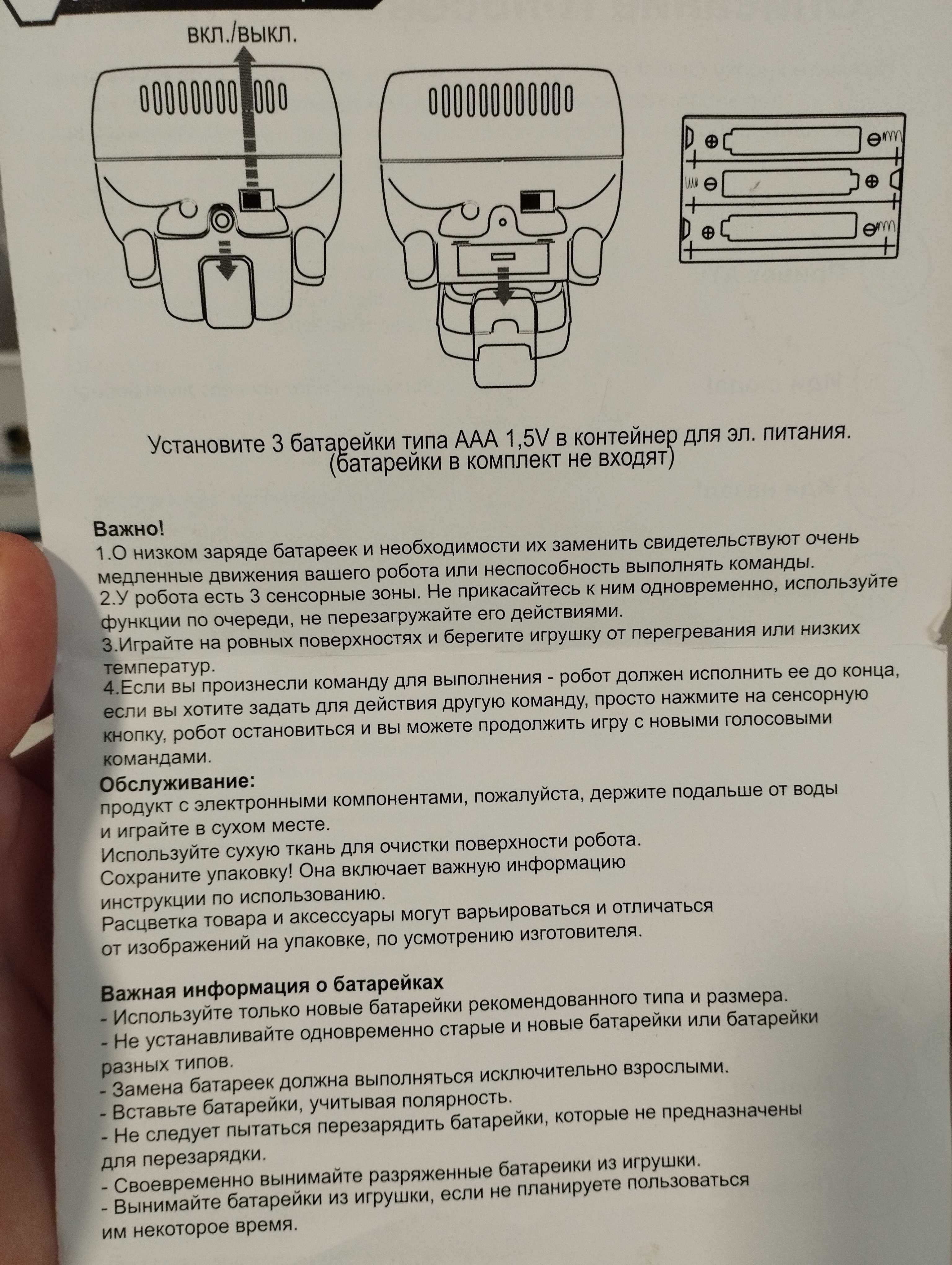 Милый робот At-smart robot интерактивная игрушка