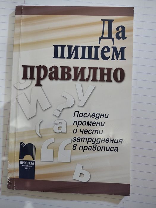 Книги втора употреба