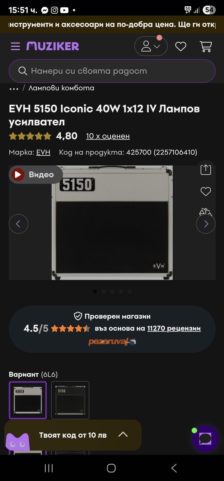 EVH 5150 40W combo