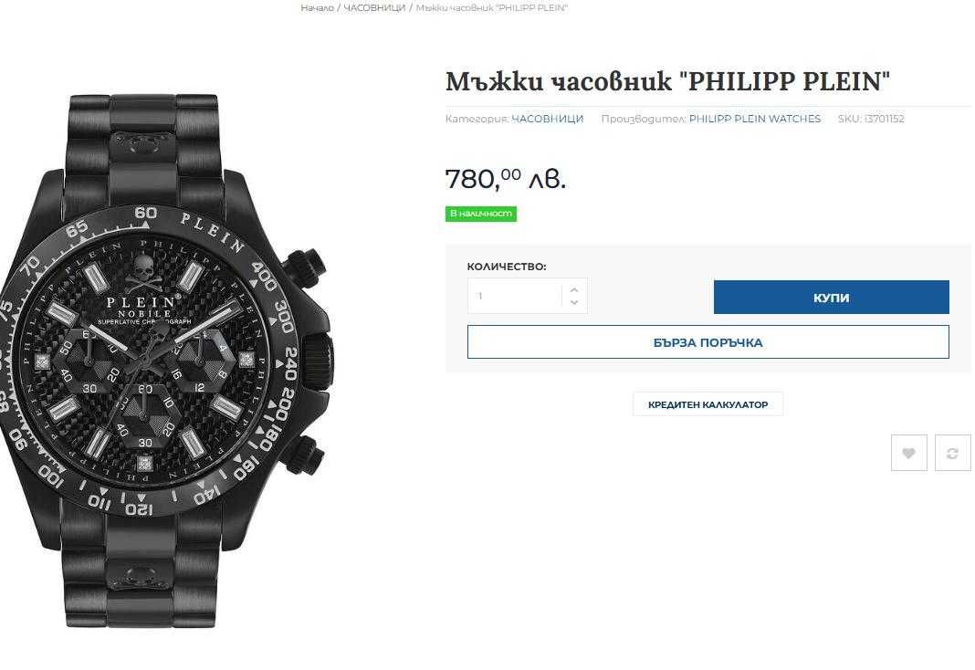 PHILIPP PLEIN Nobile Chronograph watch- черен часовник, IP покритие